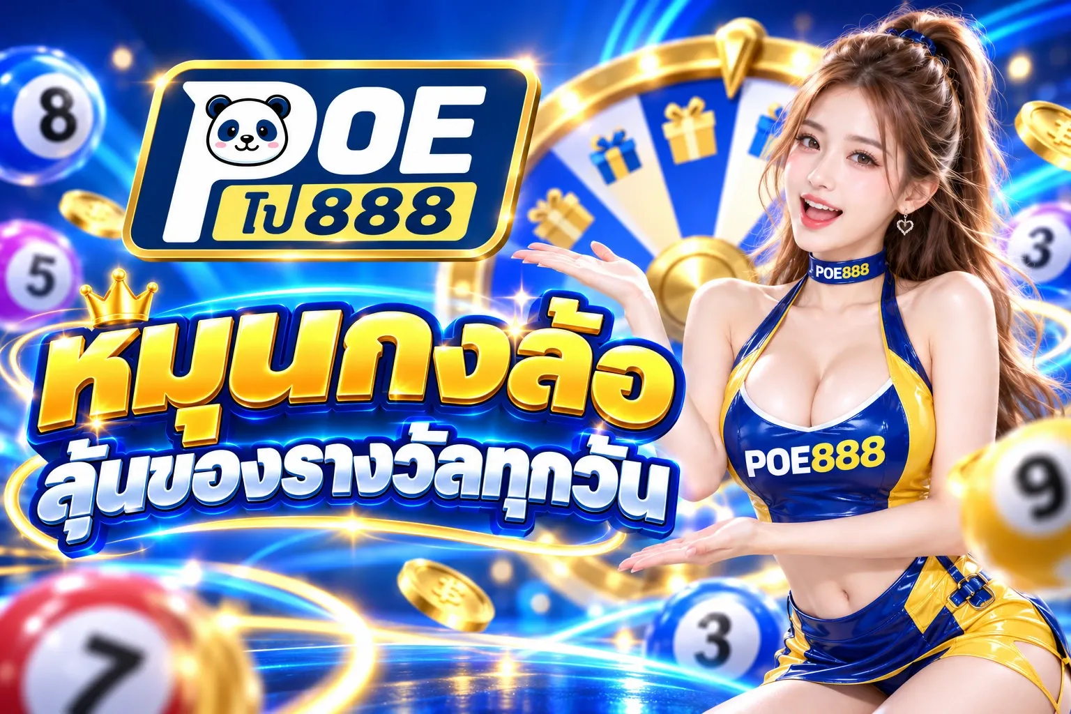 POE888